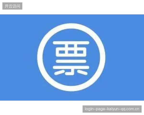 2026世界杯采用区块链票务系统，杜绝假票风险